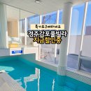 브레스테이킹C.D | 경주 감포 풀빌라 브레스테이킹 구공스테이 ABCD타입