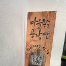 마을목수공작단협동조합 | 생애 첫 목공체험[강북구사회적경제체험단]마을목수공작단 협동조합 체험후기