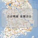 간선-25 이미지