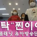 유아.초등방송댄스 이미지