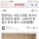 사성공 정종소 문과 중시 시권(1447년) 이미지