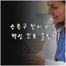 사랑어린이집 | 서산 수족구 완치 판정 서류와 단계별 가정 간호 방법