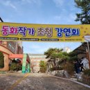 유현초등학교 이미지