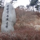 동남치재