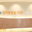 린여성병원치과 네이버블로그