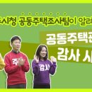 대한주택관리 이미지