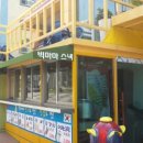 빅마마스넥 이미지