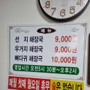 복서울해장국 이미지