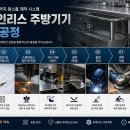 성도주방설비