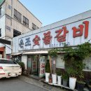정든포차 - 성북구 | 정든포차