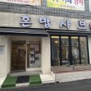 혼밥샤브 | 수택동 맛집ㅣ혼밥하기 좋은 구리 돌다리 맛집 '혼밥샤브' 내돈내산 후기