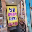 인창사우나 이미지