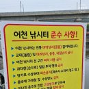 어천낚시터매점