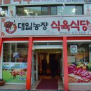 대일농장 Daum카페