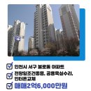 불로공인중개사사무소 이미지