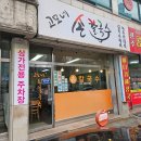 고모네칼국수 이미지