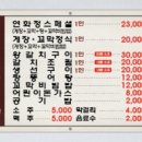 연화정식당 이미지