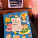 엘지전자(주)동탄서비스센터 | [한 주 기록하기] 여름휴가 즐기기(뚱땡이 조모녀)