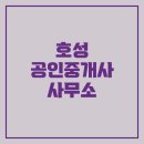 호성사무소 이미지