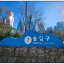국회의사당역 3번 출입구 이미지