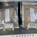 막내딸집건어물_평택 이미지