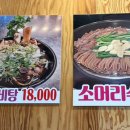 조박사소머리국밥 여수점 이미지