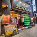 다이슈 | 나고야 신사카에마치역 다이슈 야키니쿠 에이스 찐 현지인 야끼니꾸맛집후기