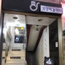 꼬양이 놀이터 티스토리