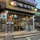 예가족발 | 길동 족발 맛집 예월수족발명가(예가족발) 솔직후기 (주차, 메뉴, 가격)