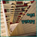 그랜드 하얏트 서울 숙박 후기, 남산뷰 &amp; 서비스 만족! 가격은?