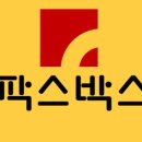 팍스팜 이미지