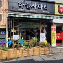 하남김밥 이미지