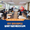 청완초등학교 이미지