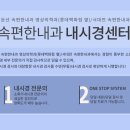 둔산속편한내과영상의학과의원 이미지