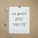 연금 만들기 이미지
