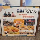 바다해물탕 | 통영 도남동 맛집 동원해물천국, 바다 향 가득한 철판해물탕 후기