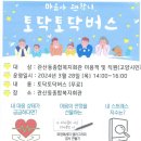 관산동종합복지회관 이미지