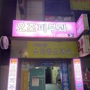 대구오즈피부과