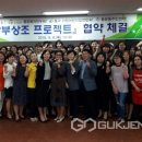 용운동복지만두레