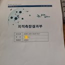 천지토목측량설계 네이버블로그
