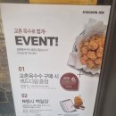 교촌치킨 독산1호점 | 바삭바삭하고 소스가 맛있는 교촌치킨 독산1호점