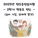 영도중앙유치원