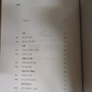 부의 추월차선 위대한 탈출
