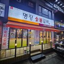 아벤스병원 | 안양 관양동 수촌마을 돼지갈비 맛집 명장 숯불갈비