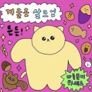 카페힐 - 동작구 만양로2길 16 | 카페힐