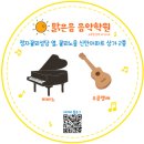 에그음악학원