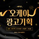 오케이광고기획 이미지