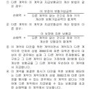 갱신형 급배수시설 누출손해보장 특별약관[상품명:무배당 메리츠 운전자보험 M-Drive2204(1종)] 이미지