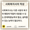 노후대비 자격증인 사회복지사2급으로 고졸 주부 학력개선도 했네요