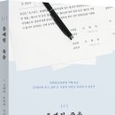 [산지니] 유예된 죽음 이미지
